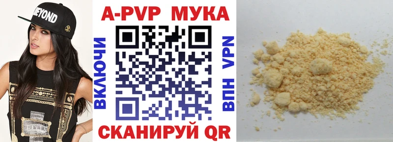 где найти наркотики  Калининец  APVP мука 