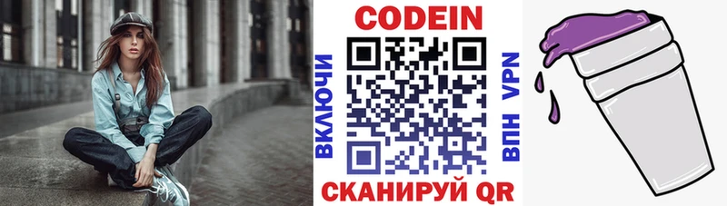 купить наркотик  Калининец  Кодеин напиток Lean (лин) 