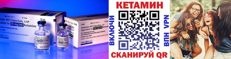 Кетамин ketamine  Калининец 