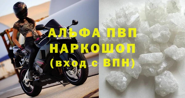 альфа пвп Белоозёрский